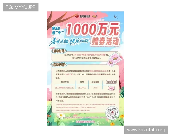 MK体育投注的最新优惠活动与促销策略让你享受更多实惠福利 MK体育投注的最新优惠活动与促销策略让你享受更多实惠福利