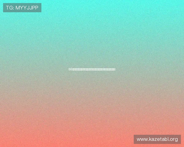 88体育网提供最新体育赛事资讯和专业比赛分析助你掌握赛场动态 88体育网提供最新体育赛事资讯和专业比赛分析助你掌握赛场动态