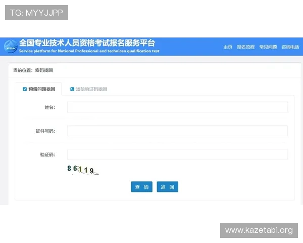 ld乐动体育用户注册流程及账号安全设置详细教程保障您的账户安全