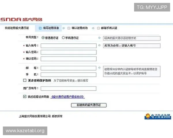 大发体育官方网站安全可靠的注册流程详解新手玩家必看指南 大发体育官方网站安全可靠的注册流程详解新手玩家必看指南