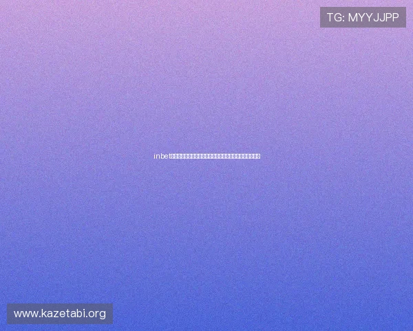 inbet滚球盘实战经验分享：提升胜率的实用技巧与常见错误避免