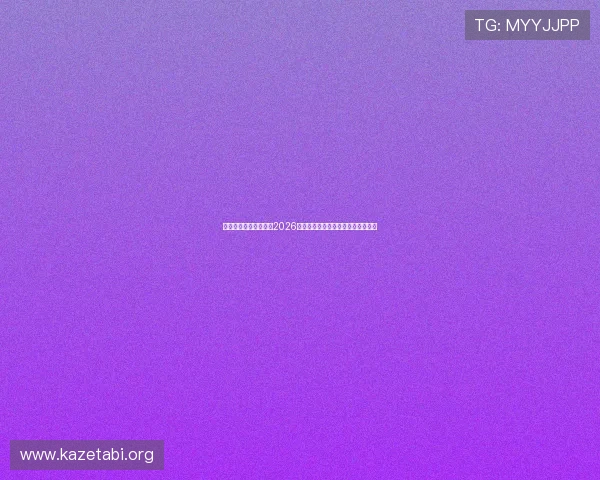 亚投真人入口全面解析2026世界杯赛事最新动态与精彩瞬间报道